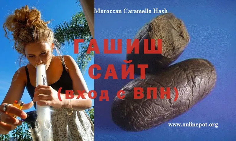 Гашиш hashish  дарк нет как зайти  Александров 