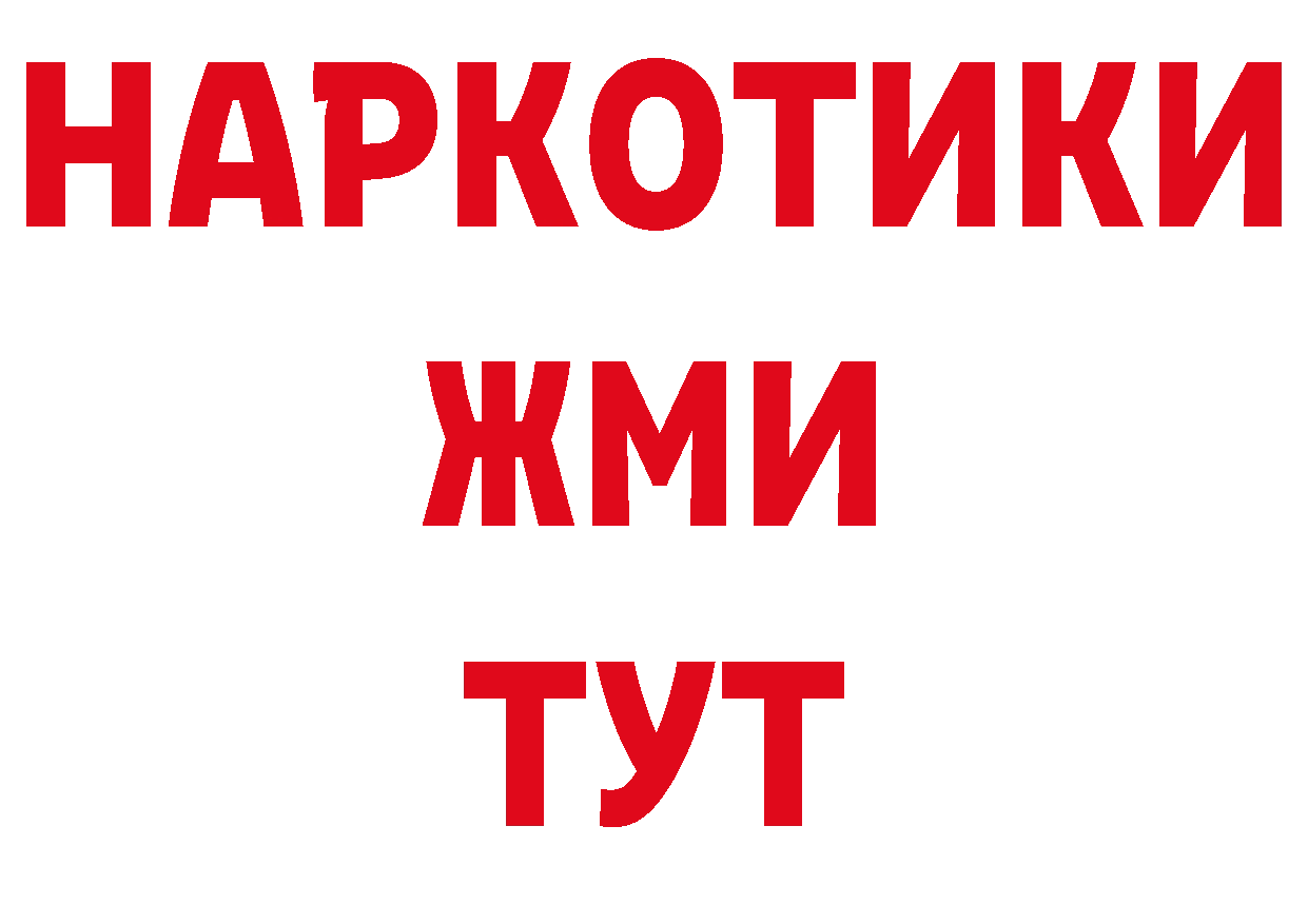 Где купить наркотики? это какой сайт Александров