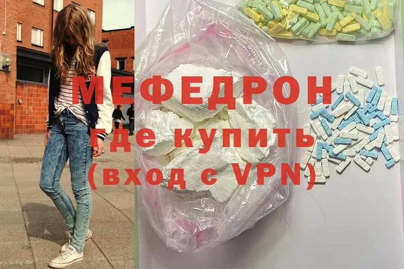 Мефедрон mephedrone  Александров 